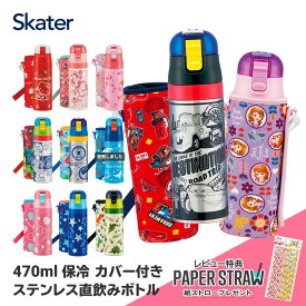楽天市場 水筒直飲み 子供の通販