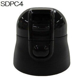 SDPC4専用　キャップユニット（黒色）　P-SDPC4-CU538568 パーツ