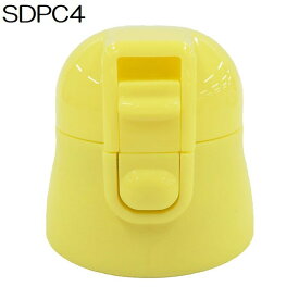SDPC4専用　キャップユニット（黄色）　P-SDPC4-CU538575 パーツ