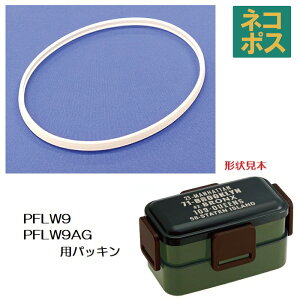 ���[���֑Ή� PFLW9PFLW9AG ��p �p�b�L���@P-PFLW9AG-FP556371 �p�[�c