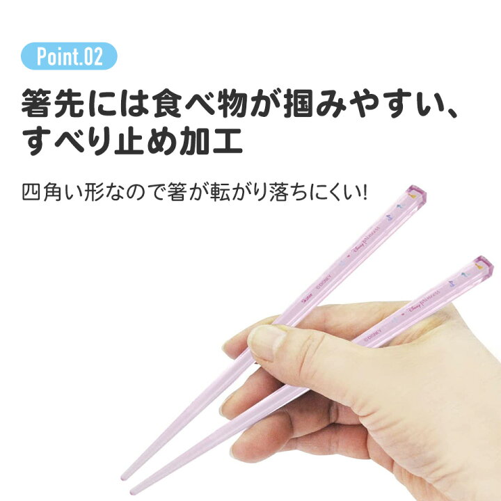 楽天市場】[12日〜30日 P20倍]スケーター アクリル製 クリア 箸 3膳 