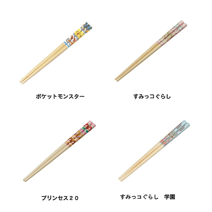 竹箸3膳セット カーズ 通販