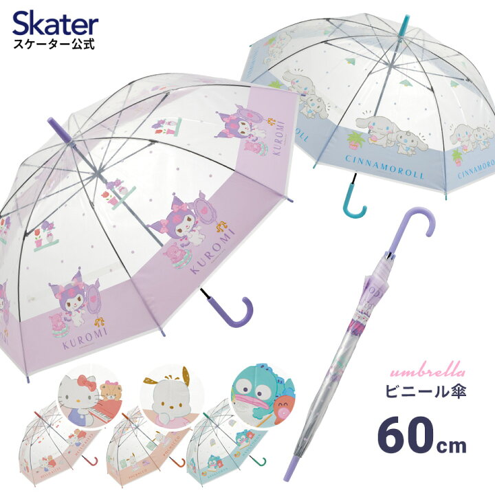 楽天市場】ビニール傘60cm UBV1N キャラクター ハローキティ はんぎょどん クロミ シナモロール ポチャッコ 長傘 透明 サンリオ sanrio スケーター【かさ カサ キッズ 子供 大人 通勤 通学 梅雨 雨の日 お出かけ ビニル傘 透明傘 レイン かわいい グッズ】 : スケーター ... 楽天市場】ビニール傘60cm UBV1N キャラクター ハローキティ はんぎょどん クロミ シナモロール ポチャッコ 長傘 透明 サンリオ sanrio スケーター【かさ カサ キッズ 子供 大人 通勤 通学 梅雨 雨の日 お出かけ ビニル傘 透明傘 レイン かわいい グッズ】 : スケーター ...