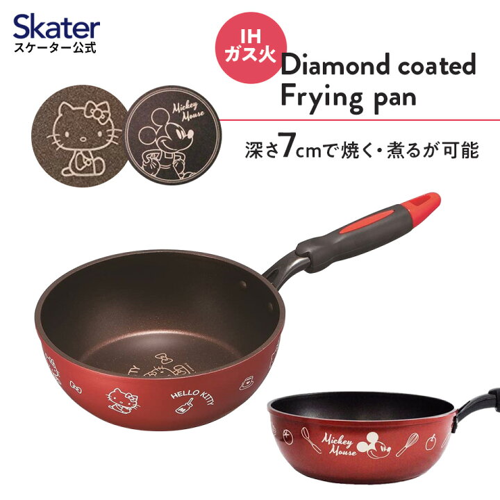 楽天市場 フライパン深型 内径cm キッチン用品 キッチングッズ 鍋 深鍋 片手鍋 調理 料理 可愛い キャラクター サンリオ ハローキティ ディズニー ミッキーマウス スケーター Afp スケーター公式ショップ 楽天市場 フライパン深型 内径cm キッチン用品 キッチングッズ 鍋 深鍋 片手鍋 調理 料理 可愛い キャラクター サンリオ ハローキティ ディズニー ミッキーマウス スケーター Afp スケーター公式ショップ