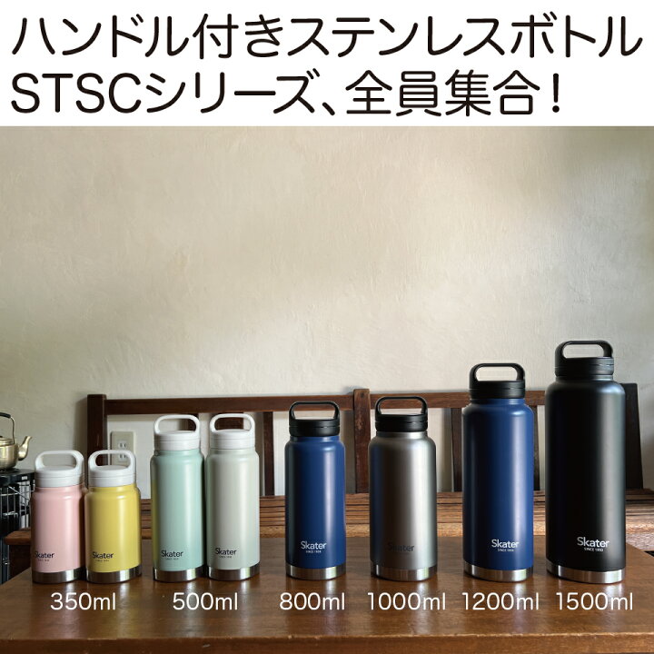 楽天市場 ステンレス マグボトル おすすめ 水筒 500ml スケーターボトル スクリュー 保温 保冷 保温保冷 直飲み 軽量 洗いやすい スケーター Stsc5 オシャレ レディース 保冷保温 マイボトル おしゃれ 女性 くすみカラー 女子 ハンドル 付き ステンレスボトル