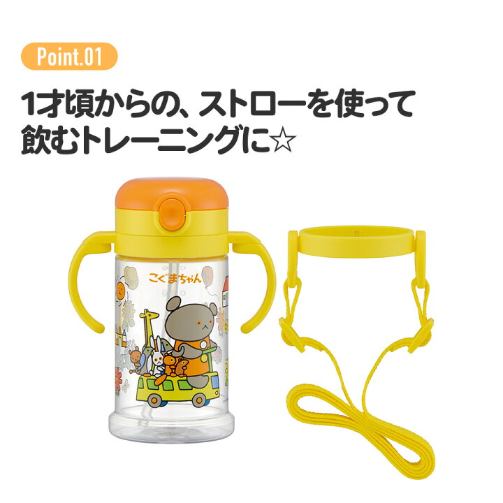 返品不可】 スケーター はらぺこあおむし ストローマグ マグマグ 300ml ×2 トレーニングマグ はらぺこあおむし
