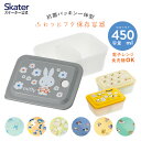[〜8月11日まで P20倍]パッキン 一体型 ふわっと 保存容器 450ml 食品 食材 おかず 作り置き 保存 レンジ スケーター PAS5AG【 食洗機 ふんわり フタ キャラクター ミッフィー すみっコぐらし すみっこ プラスチック おしゃれ お弁当箱 仕切り 女子 子供 一段 ケース 】