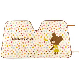 [4月1日〜4月20日 P20倍]サンシェード　くまのがっこう　車 フロント 日よけ カー用品 CSUS1 スケーター【車中 日差し カット 断熱 対策 吸盤 折りたたみ 便利 ドライブ グッズ かわいい キャラクター】