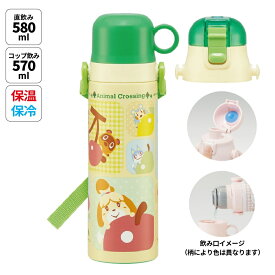 [5月30日 P10倍]♪ 水筒 キッズ 直飲み ワンタッチ ステンレス 保冷 軽い 580ml キャラクター 子供 スケーター SKDC6【2WAY コップ 紐付き 幼稚園 小学校 子供用水筒 ワンプッシュどうぶつの森 どう森 男の子 女の子 男子 女子】