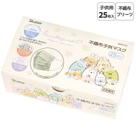 [7月23日〜8月17日 P20倍]スケーター マスク 子供用 不織布 プリーツ マスク 25枚入り キッズ MSKP25 ス…
