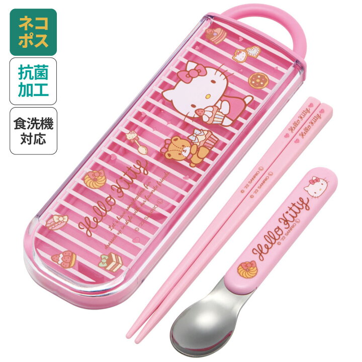 楽天市場】# お箸 スプーン セット 食洗器対応 抗菌 カトラリー お弁当 