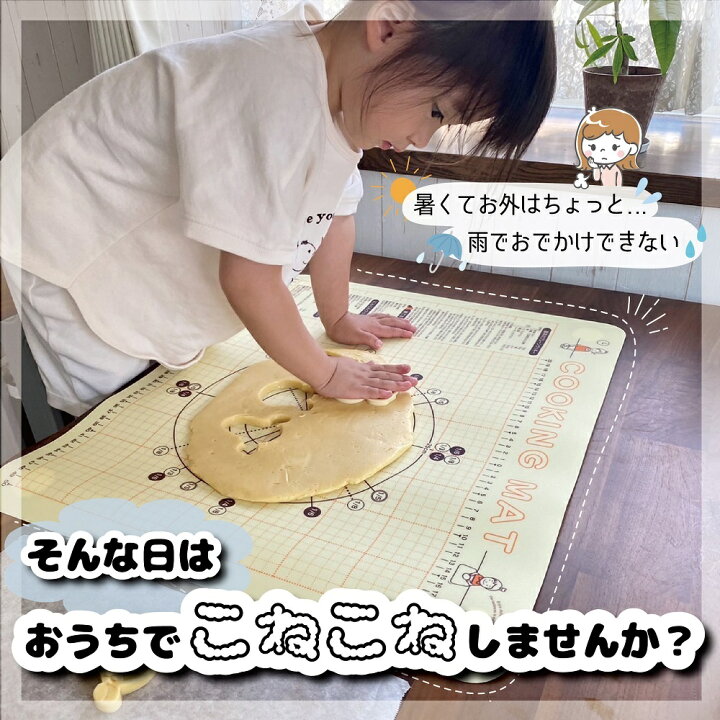 楽天市場】こねこね クッキングマット PE製 日本製 生地作り・調理用に 