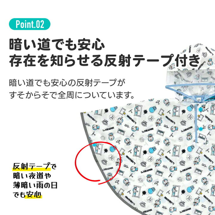 楽天市場】[30日〜11日 P10倍]レインコート キッズ ポンチョ カッパ 