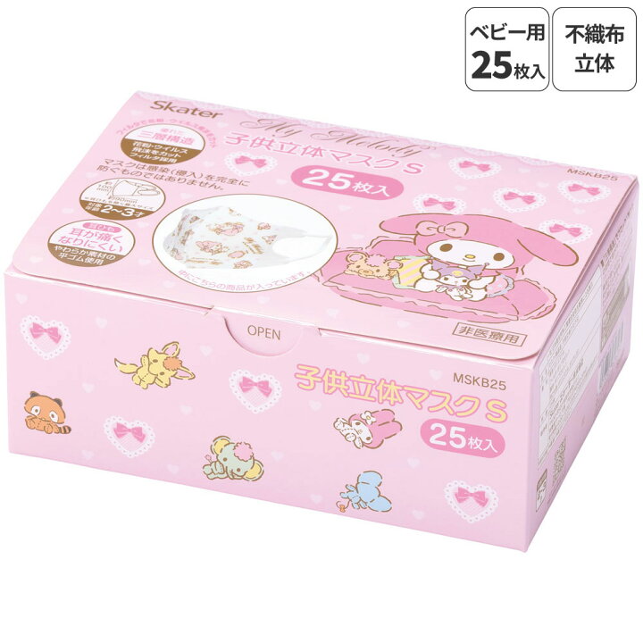 楽天市場】[3日〜11日 P20倍]99% カット 子ども用 キャラクター 不織布 