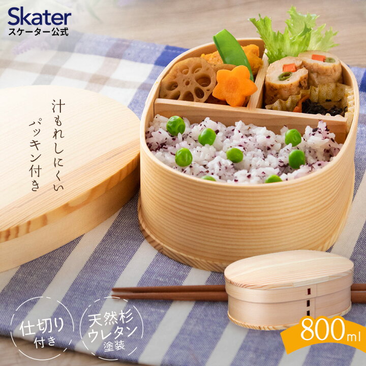 楽天市場】[2日〜30日 P20倍]曲げわっぱ 弁当箱 わっぱ弁当 800ml 