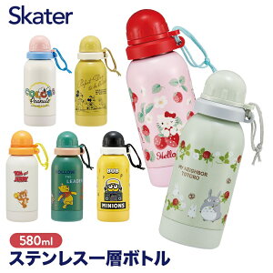 [911`1܂ P20{]퉷p  580ml XeX 퉷 }O{g y l q fBYj[ Xk[s[ LeB ~jI skater SSSC6yXeX{g 퉷{g {g  