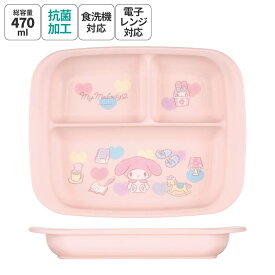 [24日～27日 P15倍]食器 ベビー 離乳食 プレート 皿 仕切り 食洗機対応 電子レンジ 抗菌 赤ちゃん スケーター skater XP7AG マイメロディ マイメロ サンリオ 女の子 女子【割れにくい 子供 キッズ お皿 かわいい おしゃれ】