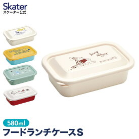 [4日～11日P15倍]お弁当箱 S 580ml 1段 おしゃれ 大人 子供 食洗機 洗いやすい ランチボックス キャラクター プーさん スヌーピー となりのトトロ LFP6【日本製 一段 ふわっと 軽量 軽い コンパクト 食洗機対応 仕切り シンプル】