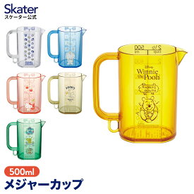 [30日～10日 P15倍]メジャーカップ 500ml 計量カップ 日本製 計量 カップ お菓子作り おしゃれ ギフト キャラクター ディズニー プーさん キティ ポケモン スケーター MMC1【 目盛り 見やすい はかり キッチングッズ 調理器具 料理 フック穴付き 台所 】