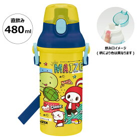 水筒 直飲み プラスチック 大容量 480ml 食洗機対応 キッズ 幼児 ワンタッチ スケーター PSB5SANAG まいぜんシスターズ 23年 まいぜん 男の子 女の子【ショルダー ベルト 子供 こども 子ども 子供用 小学生 小学校 食洗機】