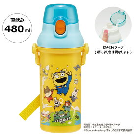 [4日～11日 P15倍]水筒 直飲み プラスチック 大容量 480ml 食洗機対応 キッズ 幼児 ワンタッチ スケーター PSB5SANAG【ショルダー ベルト 子供 こども 子ども 子供用 小学生 小学校 食洗機 宇宙なんちゃらこてつ こてつくん 男の子 女の子 23年】