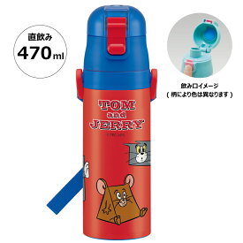 [24日～27日 P10倍]♪ 水筒 キッズ 直飲み 470ml ステンレスボトル ステンボトル ダイレクト 子供 小学生 スケーター SDC4 トム＆ジェリー トムとジェリー 男の子 女の子【水筒 キッズ 直飲み 470ml ステンレスボトル ステンボトル ダイレクト 子供 小学生 SDC4】