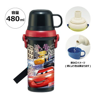 水筒 キッズ プラスチック 直飲み コップ 2WAY ボトル 480ml 約500ml スケーター PSB5KD【カーズ 23年 Cars ディズニー Disney 男の子 男子 キャラクター 子供 かわいい ダイレクト 軽量 軽い】