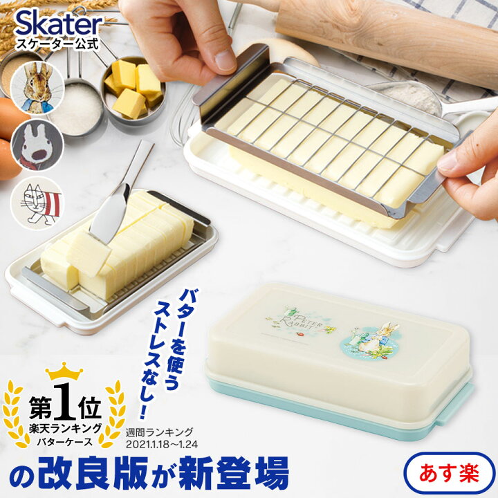楽天市場】[1日〜12日 P10倍]バターケース バターカッター バター 