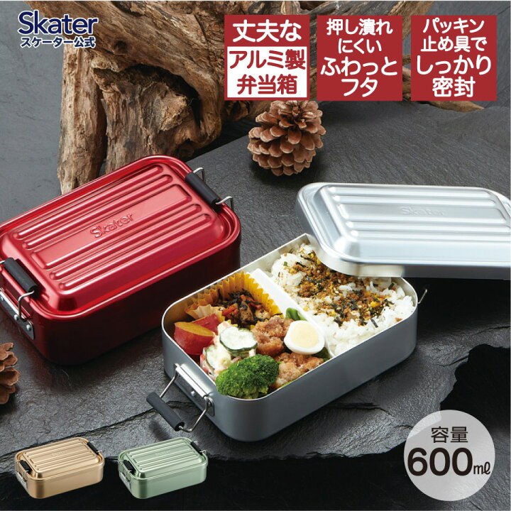 楽天市場】アルミ 弁当箱 1段 600ml お弁当箱 一段 ランチボックス 