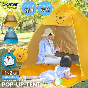 [4��1���`4��20�� P20�{]�|�b�v�A�b�v�e���g �� 1�l 2�l �|�b�v�A�b�v �e���g �����^�b�` �ȒP �L�����v ���킢�� �L�����N�^�[ �v�[���� �h�������� skater �X�P�[�^�[ OPT1�y�L�b�Y�e���g �y�O �A