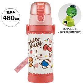 [24日～27日 P15倍]立体プリント 水筒 キッズ ワンタッチ 直飲み ステンレス 480ml おしゃれ かわいい スケーター SDPV5【保育園 幼稚園 ロック付き 保冷 ダイレクト ベルト付き プレゼント キティ ハローキティ キティちゃん 女の子】