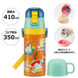 [5月30日 P5倍]♪ 水筒 キッズ 2WAY 350ml ワンタッチ コップ付き コップ 子供 子ども 直飲み ダイレクト スケーター skdc3【トイストーリー 23年 トイ・ストーリー 男の子 女の子キャラクター おしゃれ かわいい 保冷 保温 幼児 園児 こども】