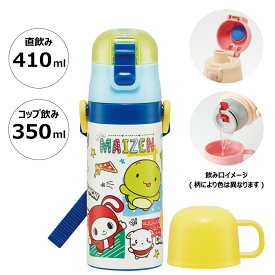 ♪ 水筒 キッズ 2WAY 350ml ワンタッチ コップ付き コップ 子供 子ども 直飲み ダイレクト スケーター skdc3【まいぜんシスターズ 23年 まいぜん 男の子 女の子キャラクター おしゃれ かわいい 保冷 保温 幼児 園児 こども】