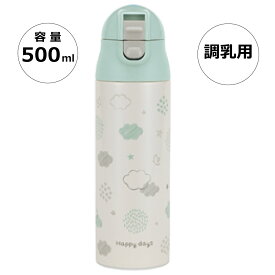 [〜8月11日まで P10倍]超 軽量 調乳用 ステンレス ボトル 500ml ハッピーデイズ　外出 お出かけ 出先 調乳 保温 ミルク 作り 可愛い Happy Days 4973307578182 SMIB5 スケーター
