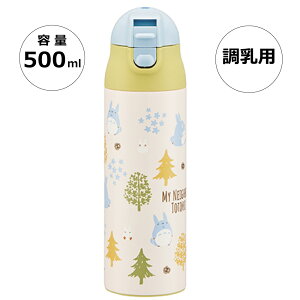 [826`911܂ P10{]XeX{g 500ml p y   500 ^b` ۉ 킢 skater SMIB5 ƂȂ̃gg totoro X^WIWu  fB[Xyy oYj oY