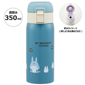   350ml ^b` XeX q LbY  LN^[  ۗ ۉ XP[^[ STOT3yXeX{g {g  킢 }O vbV ƂȂ̃gg toto