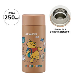  y }O  250ml@܂̃v[@~jTCY ۉ ۗ  fBYj[ STYL2 XP[^[y{g v` RpNg e  Oo AQ 킢 LN^[ Disney POOHz