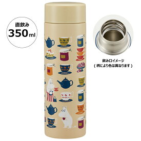 [14日～20日 P15倍]♪ 超軽量 マグ 水筒 350ml　ムーミン　保温 保冷 直飲み STYL4 スケーター【ボトル コンパクト 容量 かわいい 外出 就寝 かわいい キャラクター MOOMIN ママズトリート】