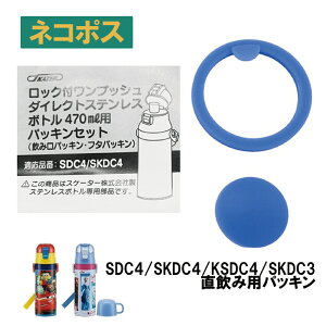  XP[^[ SDC4p _CNgppbLZbg XeX ip[c SDC4 SKDC4 KSDC4 SKDC3