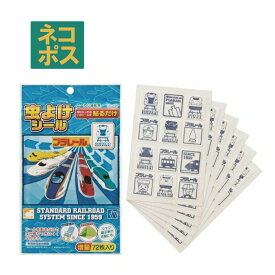 [23日～ P15倍]# 虫除けシール 虫よけシール 72枚入 キャラクター 虫よけ 虫除け 子供 子ども キッズ スケーター MYP5【お出かけ アウトドア キャンプ 夏 おでかけ シールタイプ ベビーカープラレール Plarail 電車 新幹線 男の子 男子】