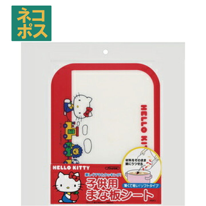 楽天市場】[30日〜11日 P15倍]# スケーター ハローキティ まな板シート 