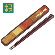 スケーター お箸セット 食洗器対応 箸入れ 抗菌 カトラリー お弁当 箸 おしゃれ カトラリーセット ABC3AG…