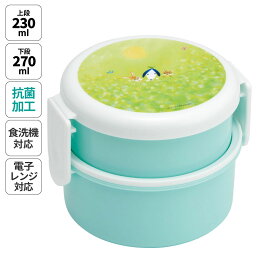 [4日～11日 P15倍]お弁当箱 二段 500ml レンジ対応 食洗機対応 丸型 かわいい キャラクター 子供 skater スケーター ONWR1AG 葉祥明 葉 祥明 絵本 絵画 男性 女性 レディース【弁当箱 コンパクト ランチボックス 小学生 幼稚園 小さめ 幼児 抗菌】