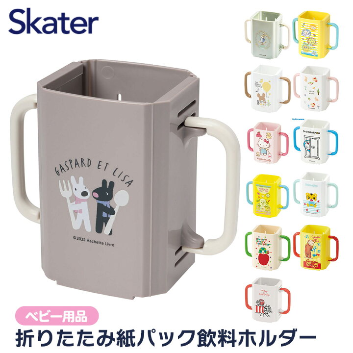 楽天市場】[4日〜11日 P15倍]紙パックホルダー 折りたたみ ドリンク 