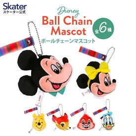 [24日～27日 P15倍]ボールチェーン マスコット ぬいぐるみ ストラップ キャラクター キーホルダー ディズニー ミッキー ミニー プーさん ドナルド レトロ スケーター ZBCM1【マスコットキーホルダー カバン 子供 大人 小学生 中学生 高校生 チェーン お揃い 友達】