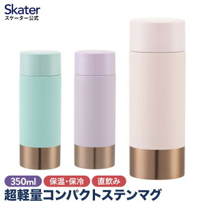 [`1118 P15{]XeX }O {g 350ml  y  {g ۉ ۗ  SMBC4B XP[^[ skater y[g[ CbN sN ANAy Xe{g XeX{g Xe