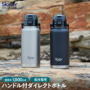 [〜8月11日まで P15倍]ハンドル付き 直飲み 水筒 1000ml 保冷 ステンレス 直飲み ワンタッチ 大容量 大人 ステンレスボトル シルバー ブラック 黒 skater スケーター STD10H 1l【持ち手 男の子 男子 メンズ 女子 レディース マグボトル ボトル スケーターボトル】
