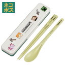 [〜8月11日まで P10倍]お箸 スプーン セット 食洗器対応 抗菌 カトラリー お弁当 おしゃれ カトラリーセット スケータ…