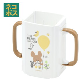 [4月1日〜4月20日 P20倍]紙パックホルダー 折りたたみ ドリンクホルダー キッズ マグ ベビー 子供 紙パックケース スケーター skater DHP2 くまのがっこう クマの学校【こぼれない プラスチック コップ 取っ手 子供】