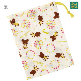 [4月1日〜4月20日 P20倍]コップ袋 保育園 歯ブラシホルダー付 巾着袋 小 コップ入れ 巾着 コップ スケーター KB62 くまのがっこう クマの学校 男の子 女の子 女子【コップ巾着 マチ付き 幼稚園 小学校 きんちゃく袋 ポーチ】